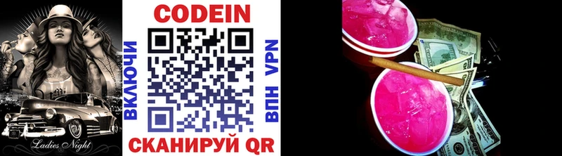 МЕГА зеркало  Новоаннинский  Codein Purple Drank  где купить наркоту 