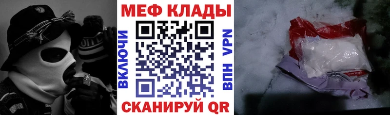 МЕФ мука  наркошоп  Новоаннинский 
