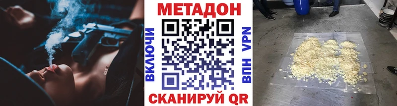 МЕТАДОН VHQ Новоаннинский